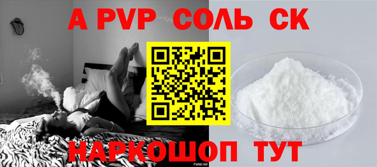 A-PVP VHQ Екатеринбург