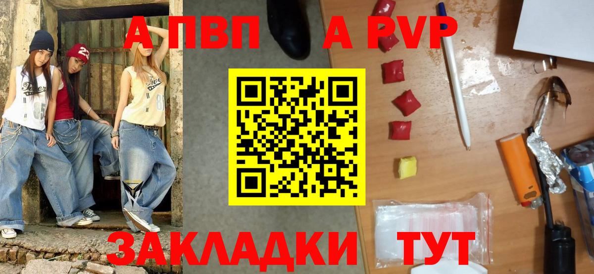 APVP мука  Alpha PVP Соль  закладки  Екатеринбург  Alfa_PVP СК КРИС  Вход с VPN 