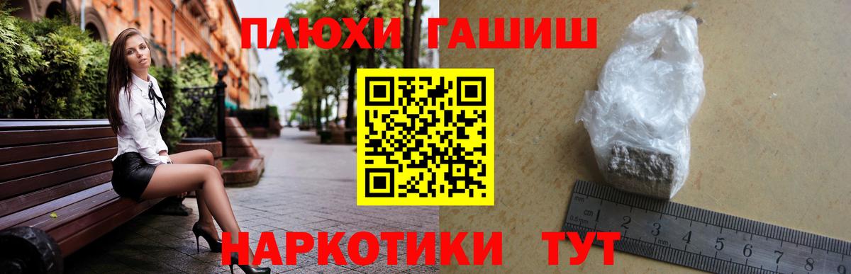 ГАШИШ Premium Екатеринбург