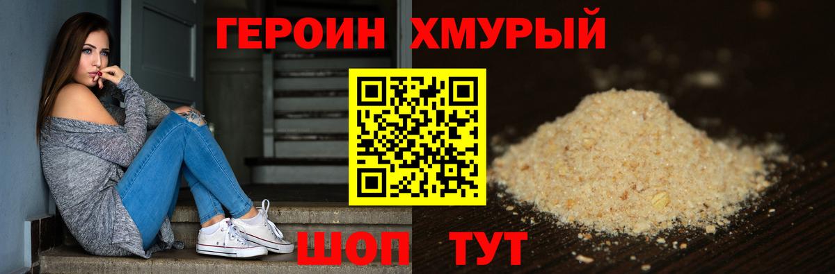 Екатеринбург  ГЕРОИН Афган  Вход с VPN 