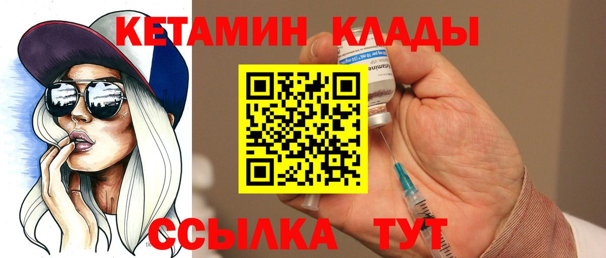 площадка какой сайт  Вход с VPN  Кетамин ketamine  Екатеринбург  Кетамин ketamine 