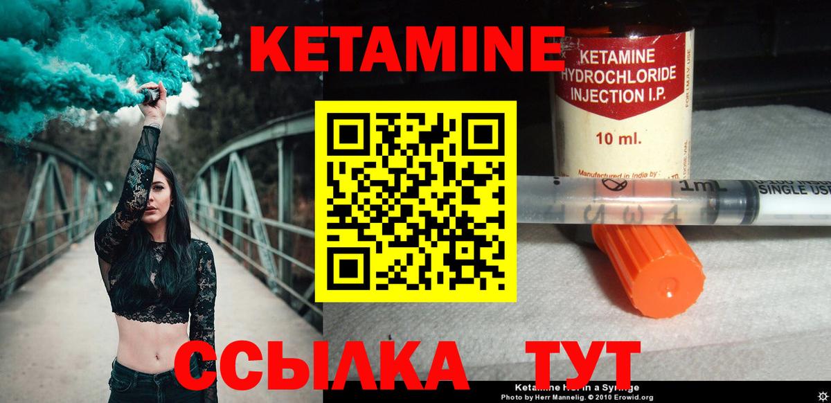 КЕТАМИН ketamine Екатеринбург