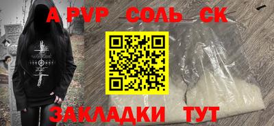 ALPHA-PVP Ликино-Дулёво