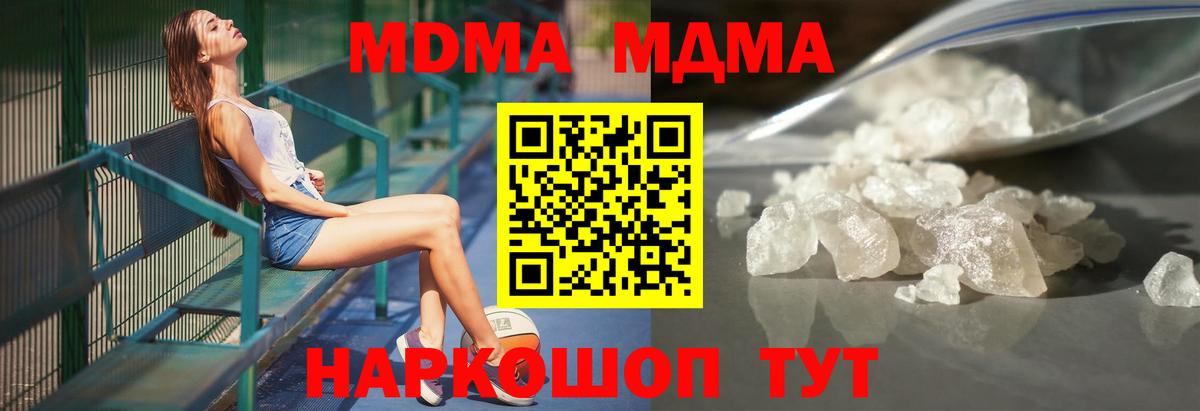 MDMA молли  Вход с VPN  МДМА crystal  Екатеринбург 