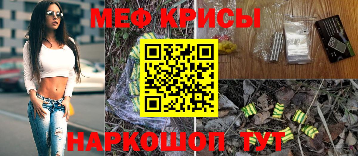 Меф mephedrone  Меф  Екатеринбург  Вход с VPN  МЯУ-МЯУ VHQ 