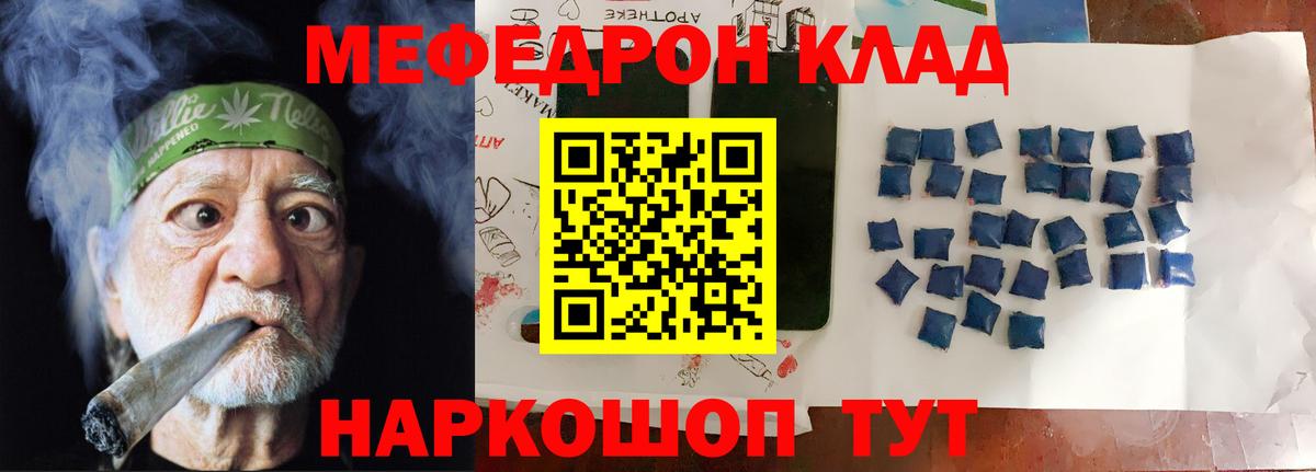 Меф мяу мяу мука Екатеринбург