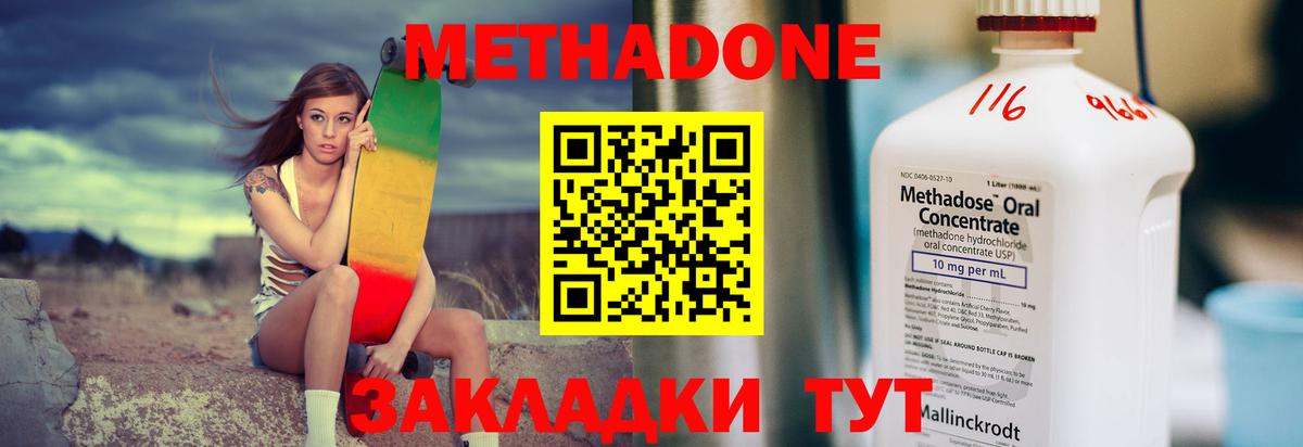 Екатеринбург  Метадон мёд  МЕТАДОН methadone  Вход с VPN 