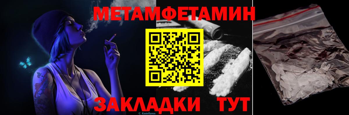 Первитин кристалл Екатеринбург