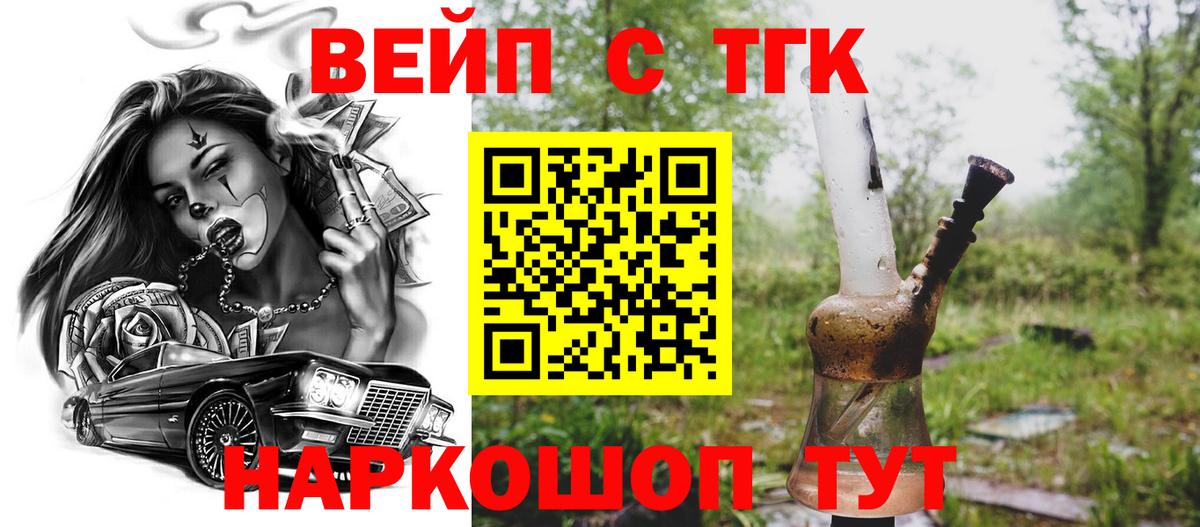 ТГК вейп Екатеринбург