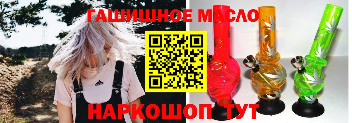 Екатеринбург  ТГК THC oil  Вход с VPN 