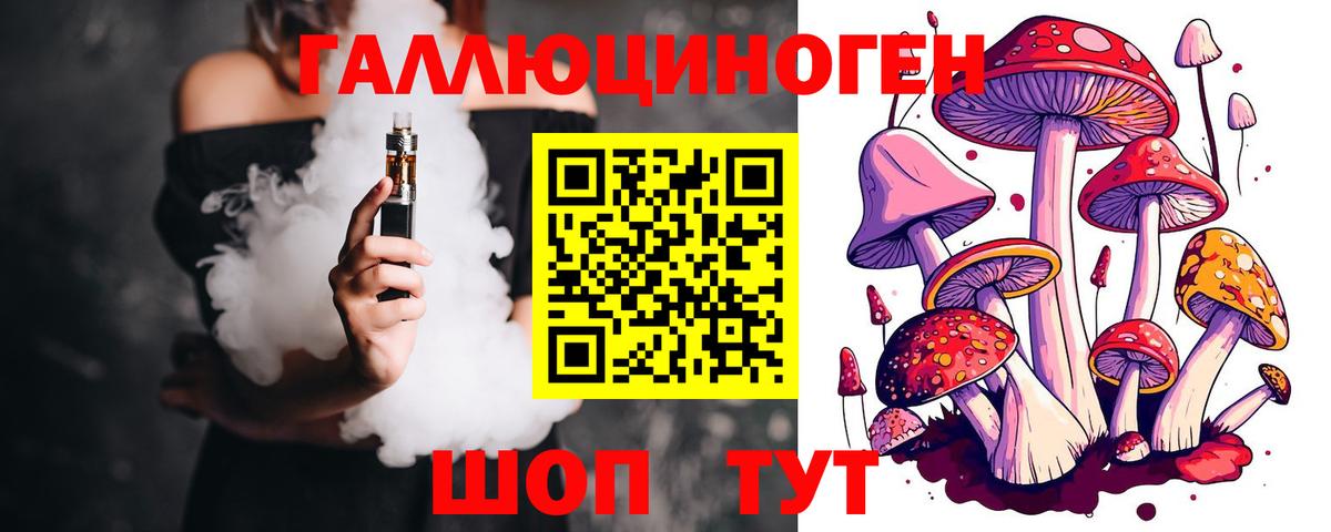 Галлюциногенные грибы Magic Shrooms Екатеринбург
