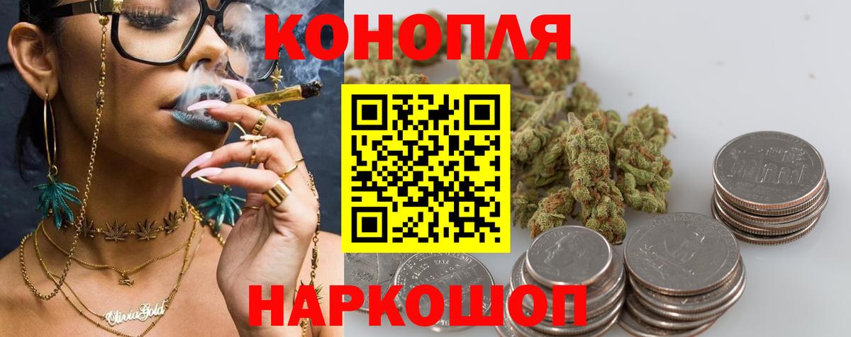 Бошки марихуана SATIVA & INDICA  Вход с VPN  Каннабис Bruce Banner  Конопля тримм  Екатеринбург 